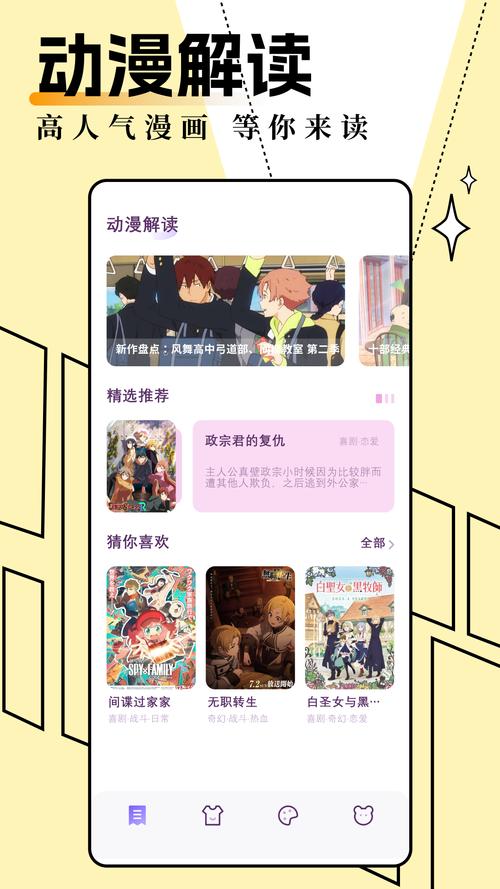 妖精动漫黄