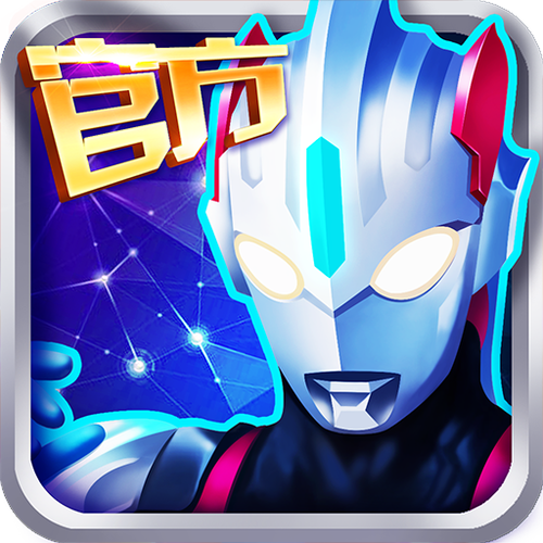 奥特曼传说之战无限金币钻石版无限能量破解版