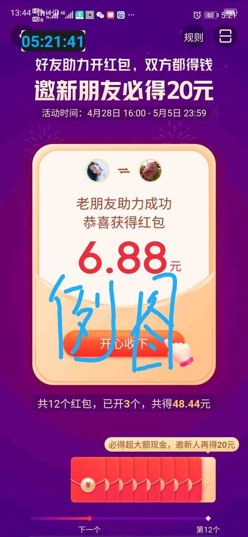极速萌萌连红包版