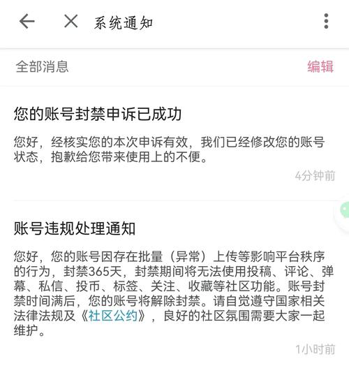 申请解封