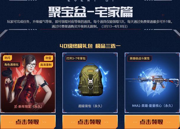 cf夏日钻石豪礼尊享活动官方平台游戏截图