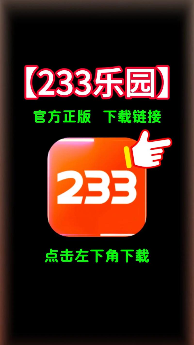 233乐园免费无实名认证下载-233乐园免费无实名认证游戏截图