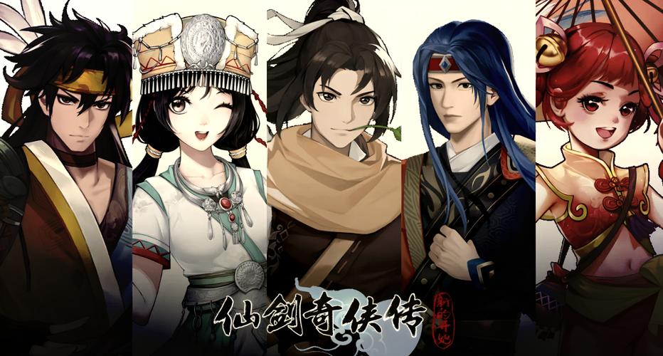 仙剑奇侠传1安卓版单机下载游戏图标