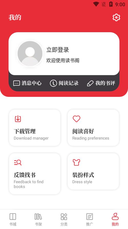 读书阁下载安装最新版安卓版缩略图