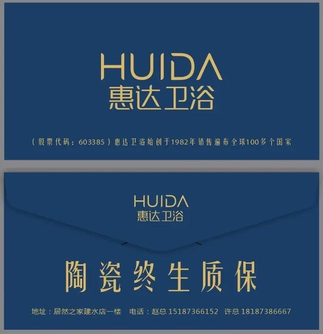派惠达抢单