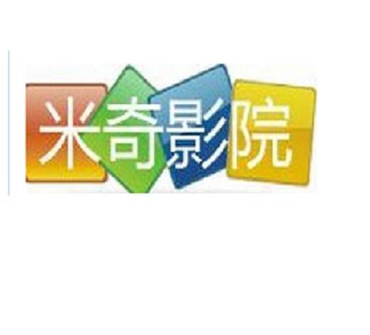 米奇影视盒第四88888测试新版游戏截图