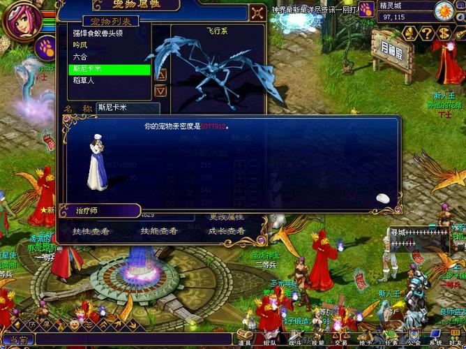 神界online单机版