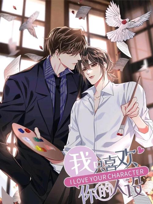 免费看原耽漫画游戏截图