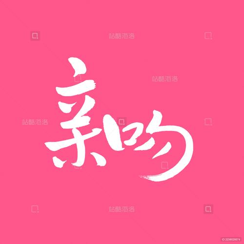 肉感巨凥りなしの浓厚接吻にする游戏截图