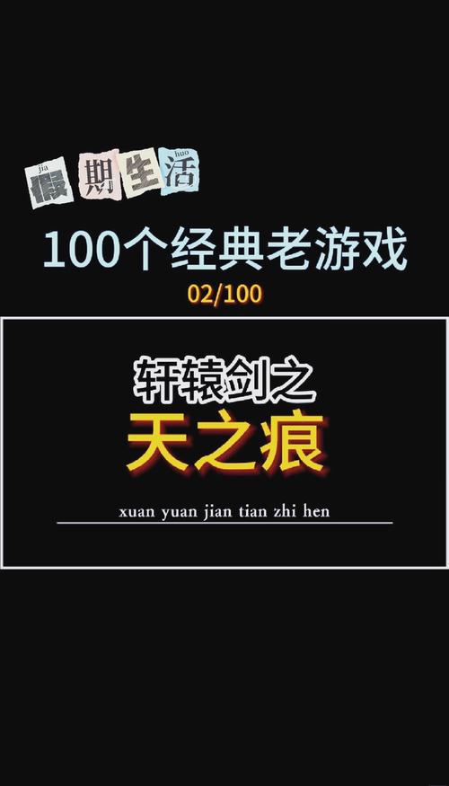 轩辕剑天之痕单机安卓版下载图标