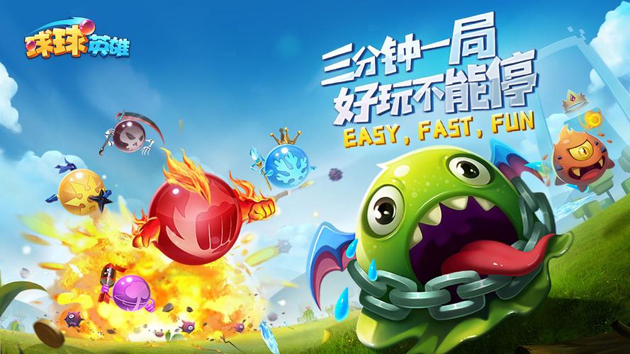 球球英雄脚本辅助器2023