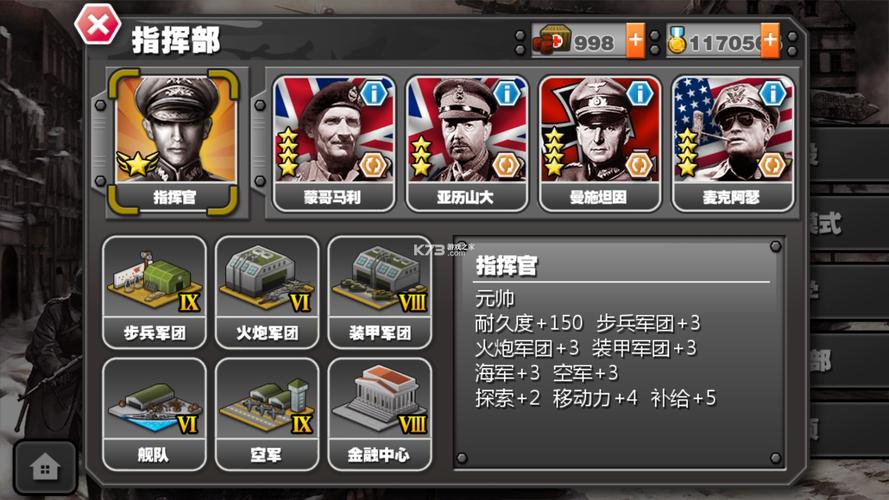 将军的荣耀1破解版无限金币勋章正版