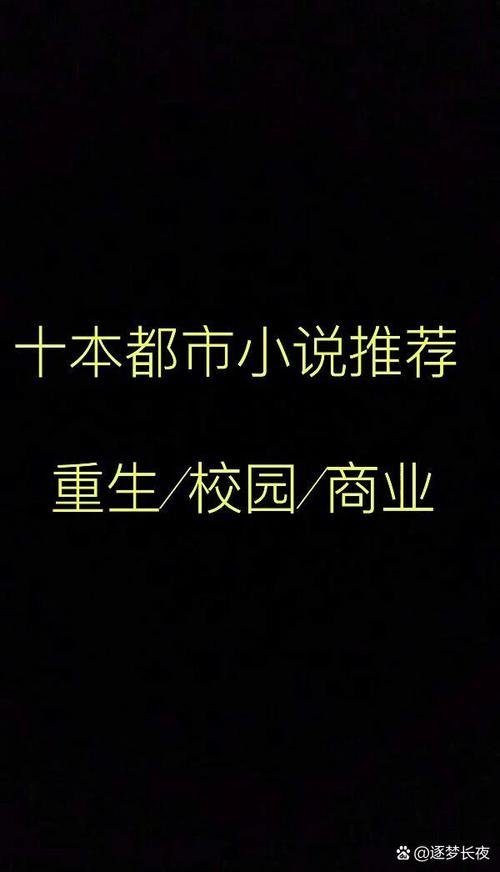 图片区小说区 校园 都市在线永久免更新游戏截图