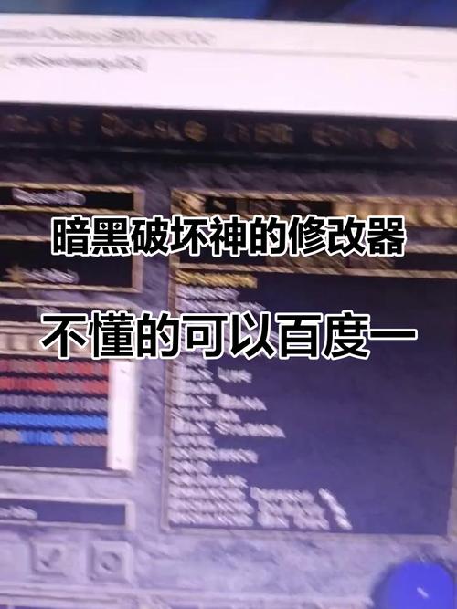 暗黑2万能修改器udietoo游戏截图