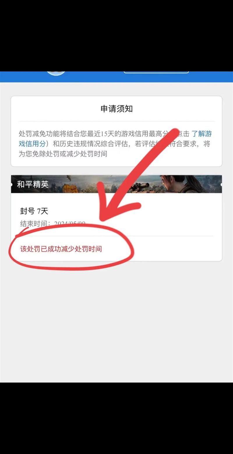 和平精英万能解封神器破解版无限次数