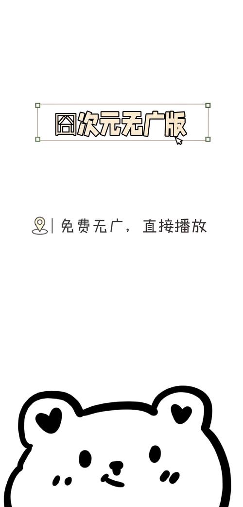 囧次元破解免广告版如何设置vip游戏截图