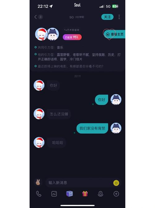Soul聊天记录去广告安卓版游戏截图
