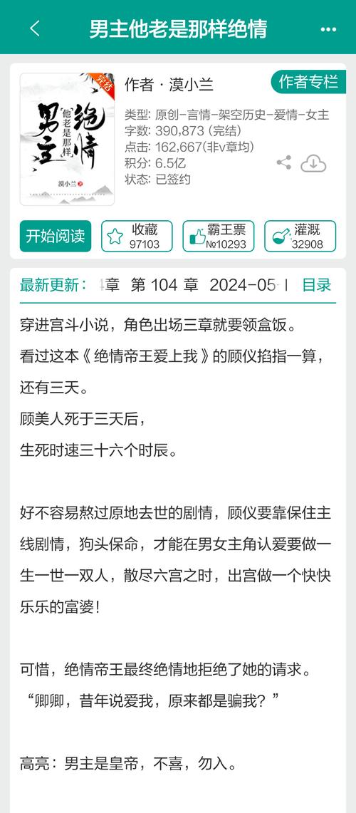 蓝柔小说网