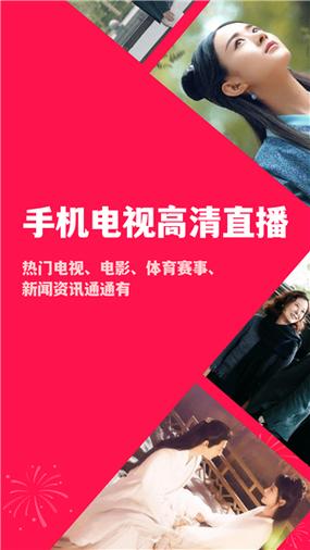 花语直播手机版下载电视版