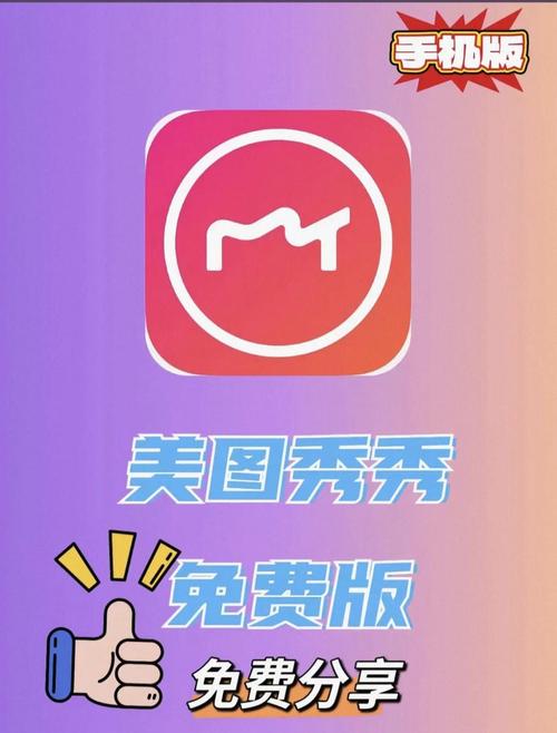 美图秀秀破解版vip永久版