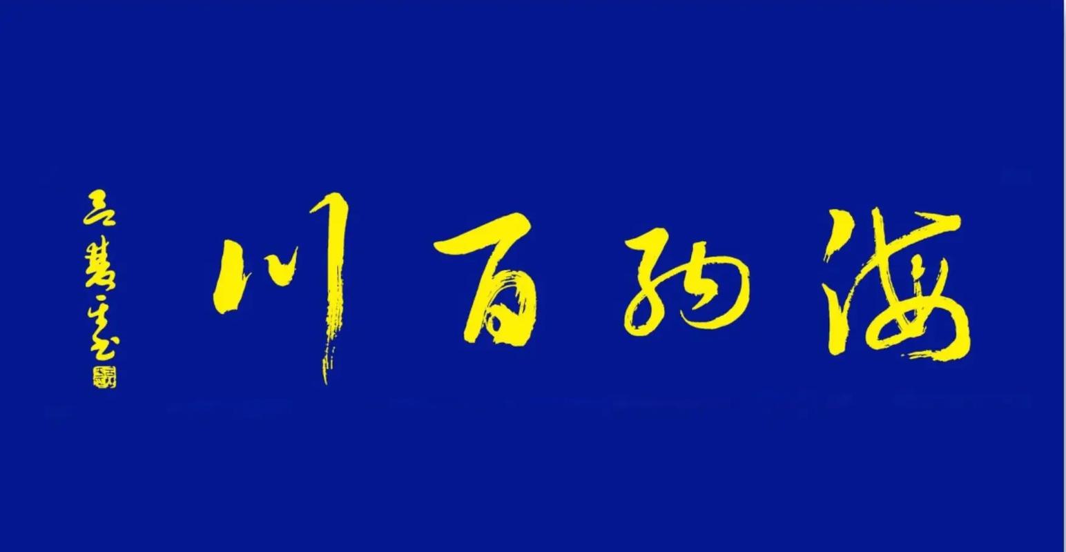 海纳百川小说全文免费阅读器安卓下载真人版游戏截图