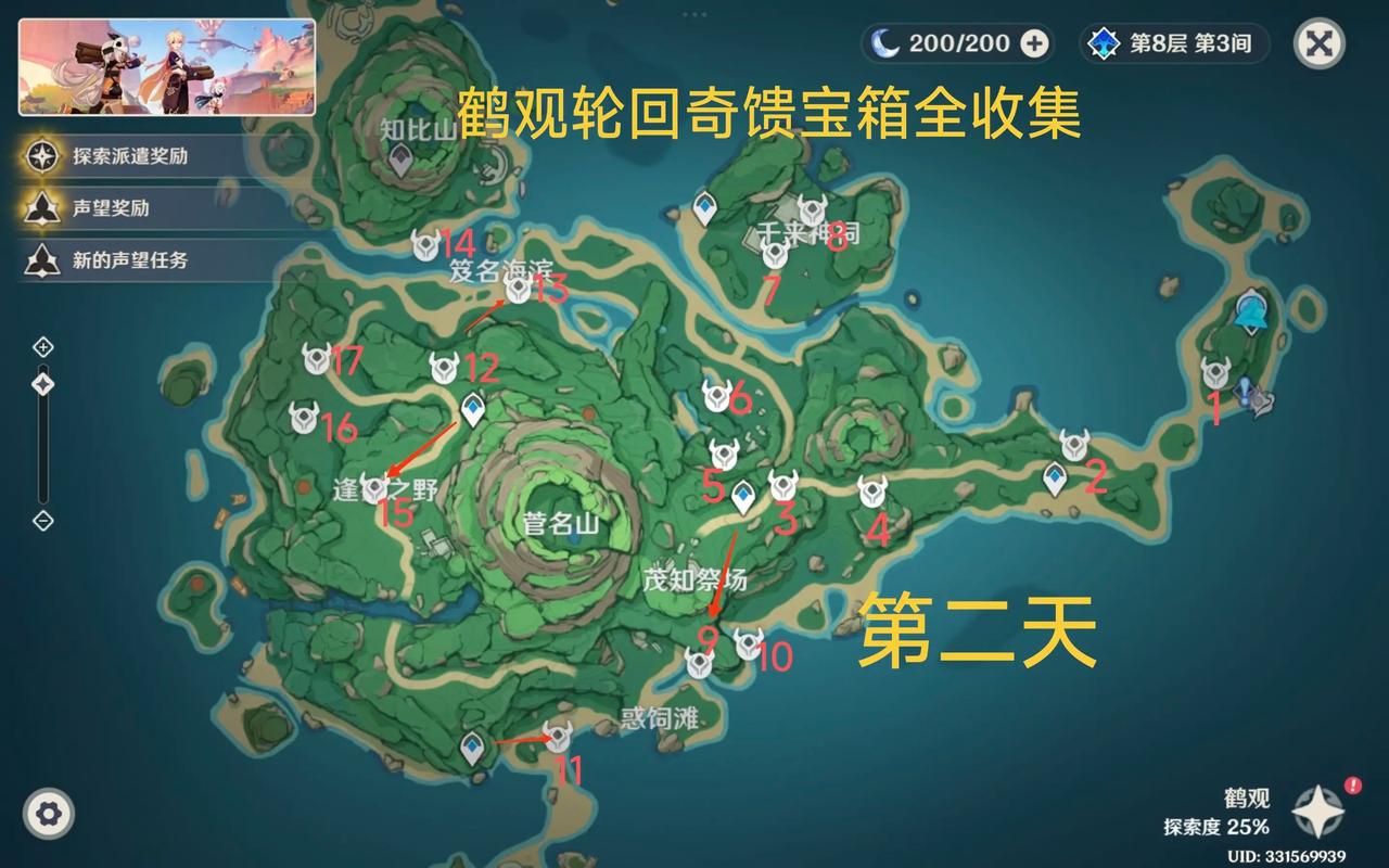 原神外挂一键收集宝箱