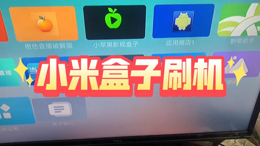 小米盒子1s刷安卓无弹窗版游戏截图