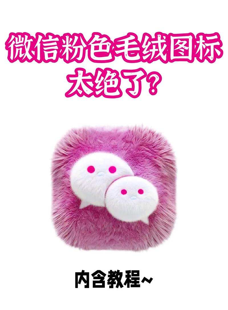 pikapika粉色软件最新版下载不卡顿缩略图