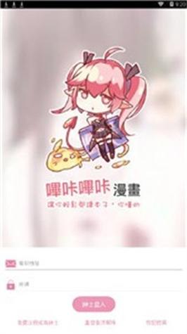 哗咔哗咔漫画1
