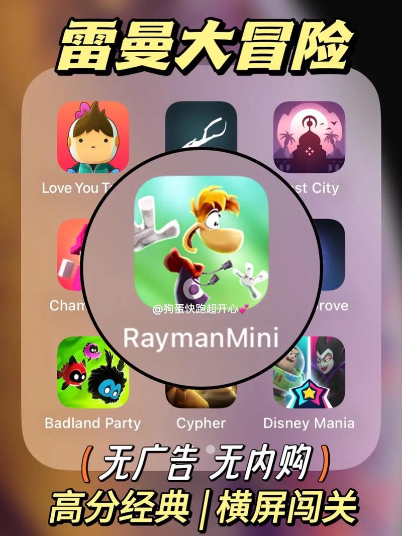 雷曼大冒险中文版绅士版游戏截图