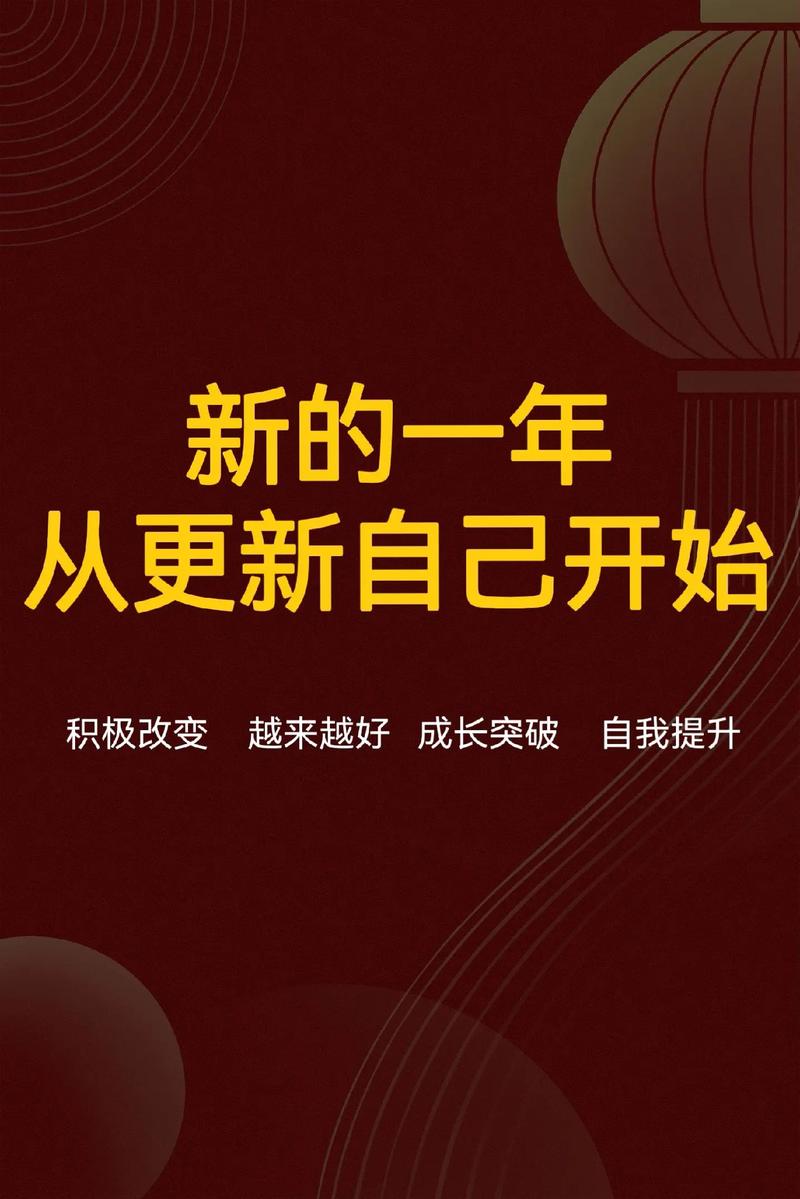 新的一年经典语录修改版