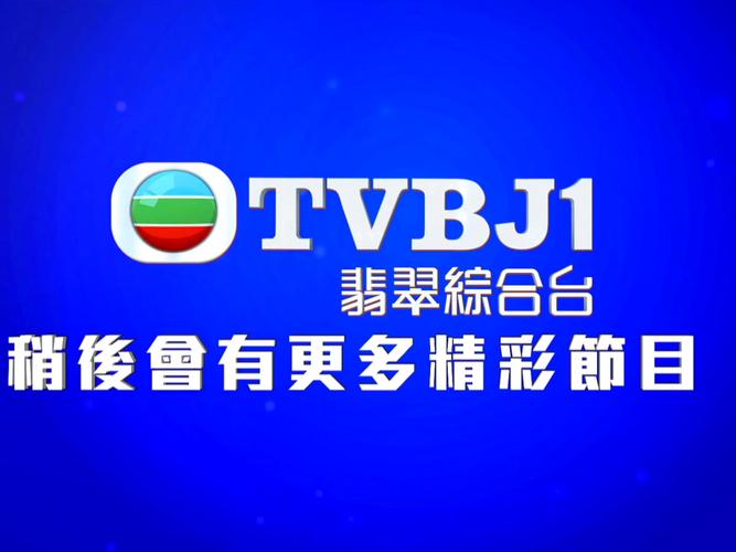 港澳台直播电视TV版下载2023
