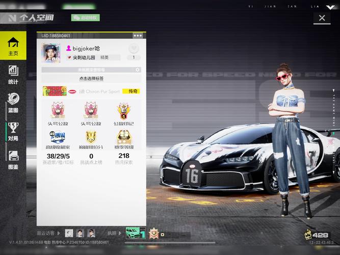极品飞车6作弊菜单怎么游戏截图