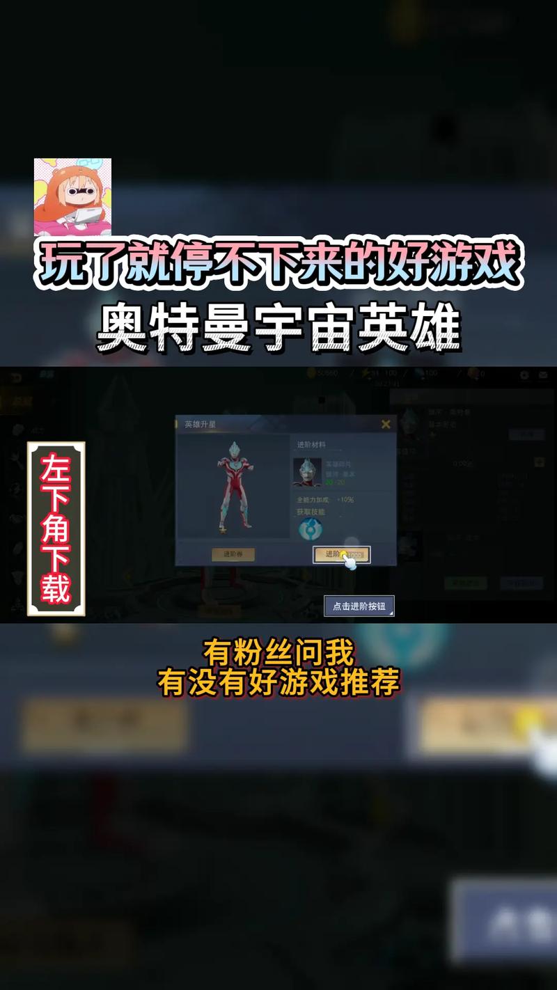 宇宙英雄怎么下载