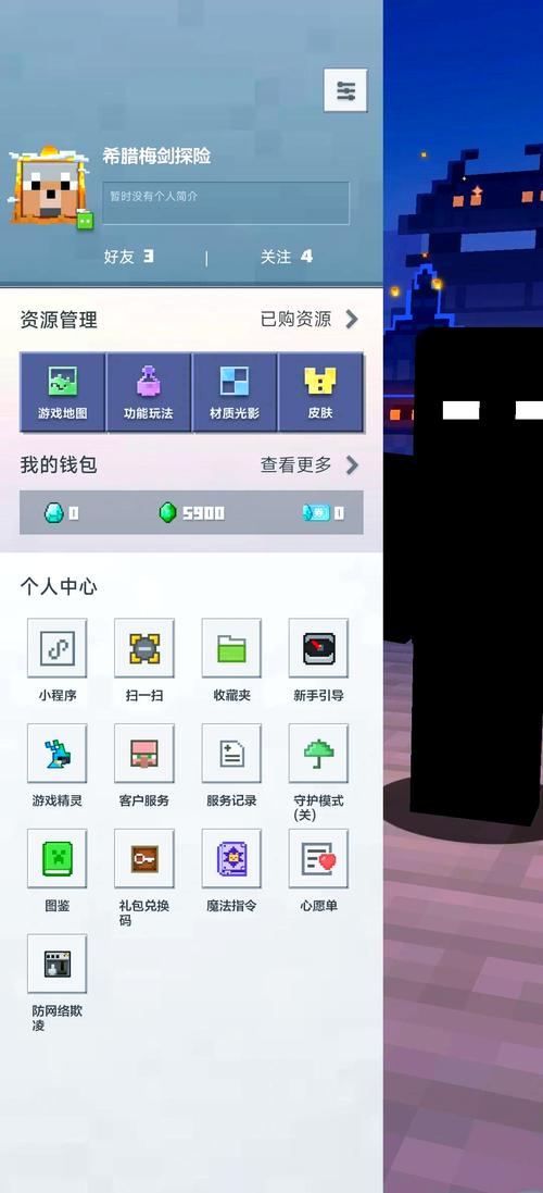 我的世界端游加不了好友游戏截图