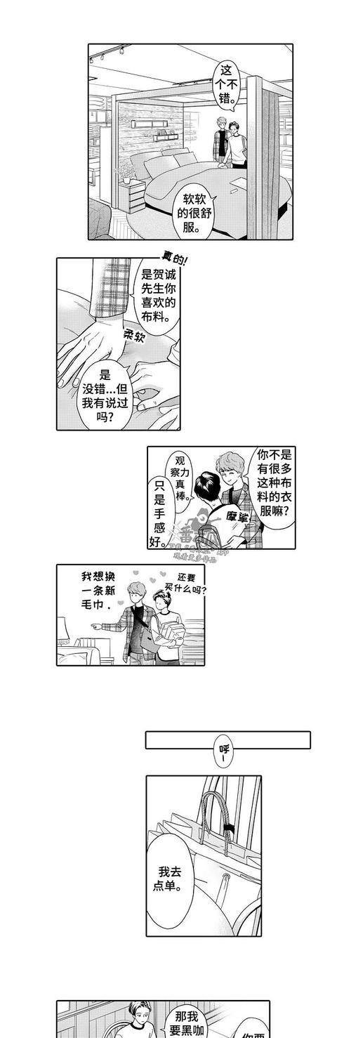 三森的口腔医生免费80话