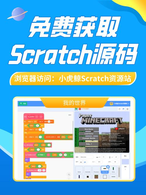 scratch编程免费安卓版