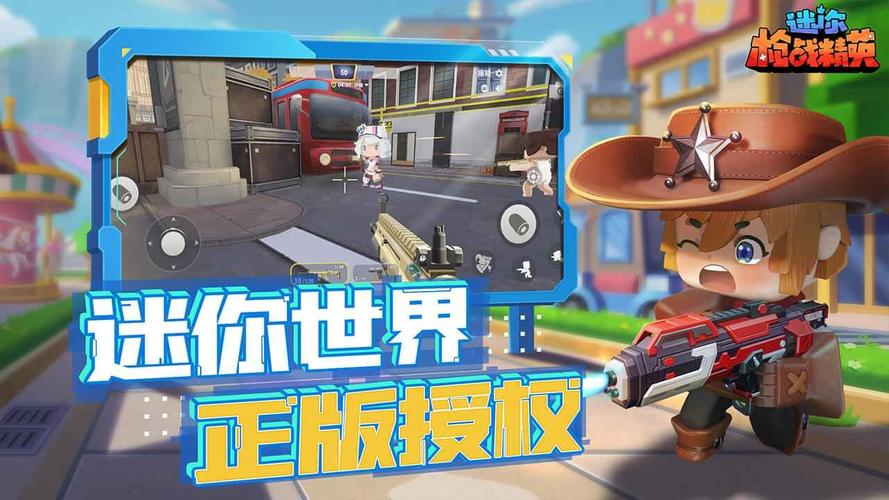 迷你枪战精英辅助器免费开科技修改版