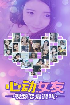心动女友完整游戏无限内购极速版2023