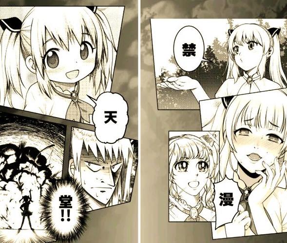jmcomic2免费漫画