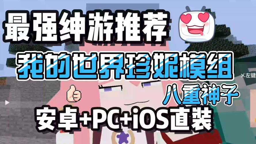 珍妮模组原神版赚钱版缩略图