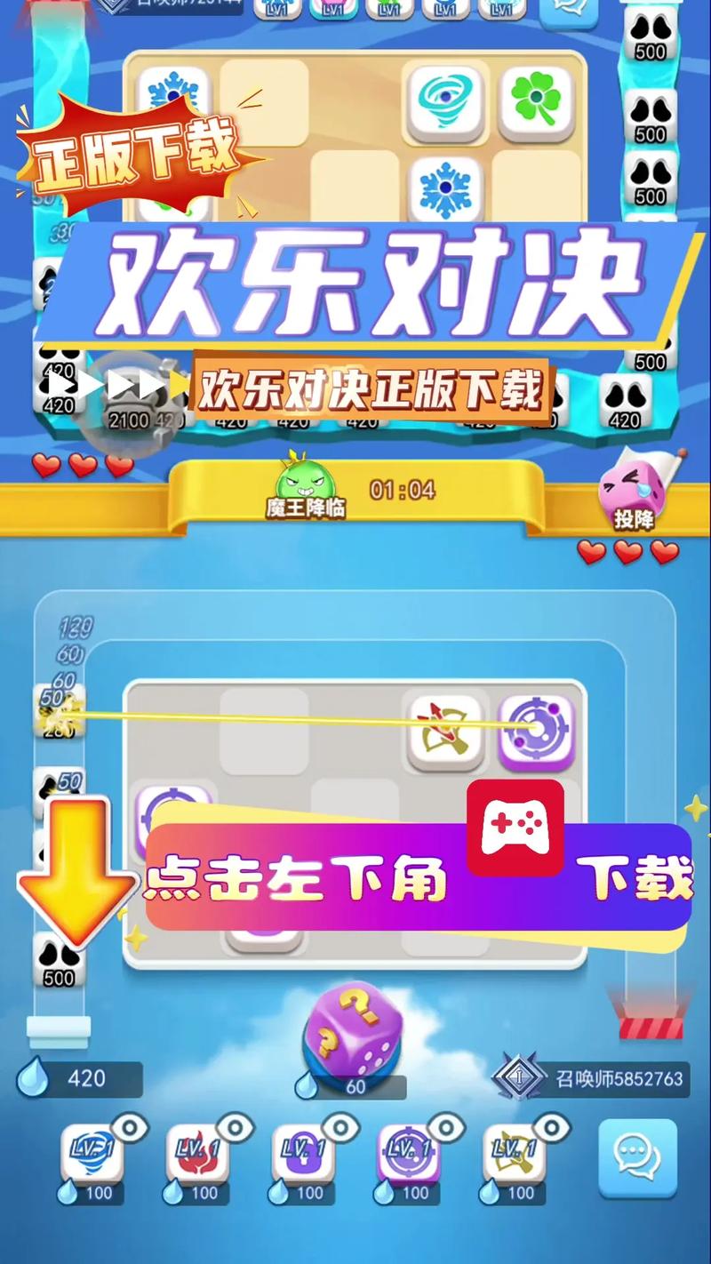 欢乐对决内置修改器版缩略图