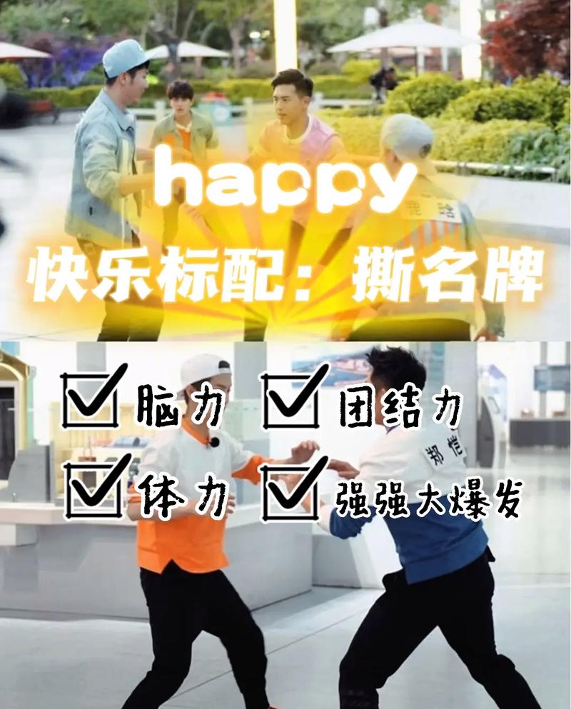 跑男和老外撕名牌哪一期无限流量安装版游戏截图