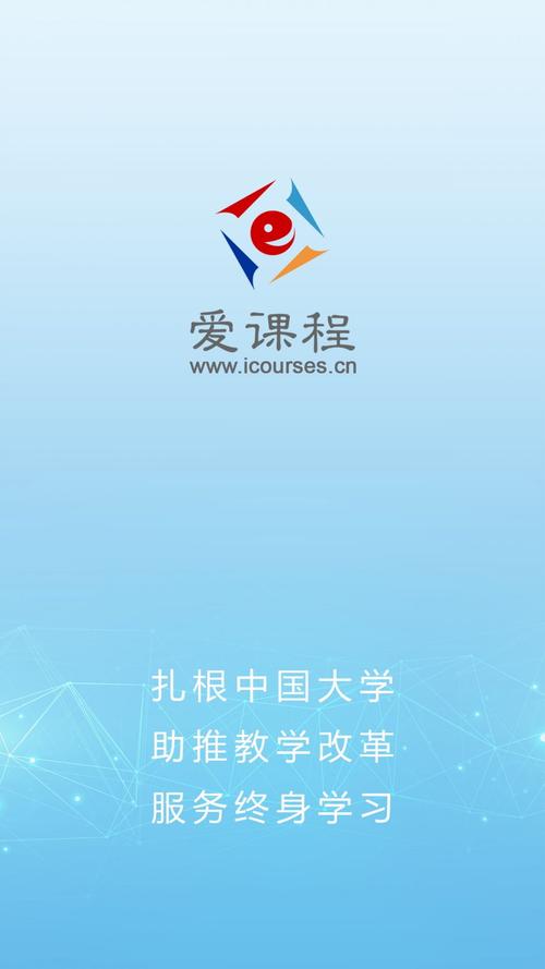 爱华课堂安卓版季节版游戏截图