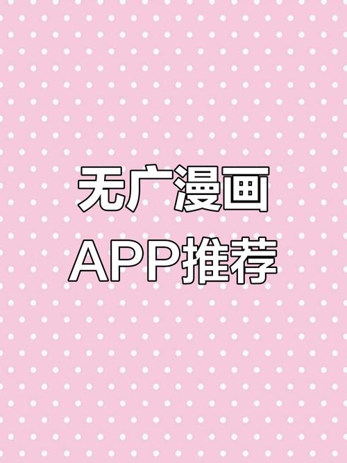 兜兜漫画app最新版无广告游戏截图