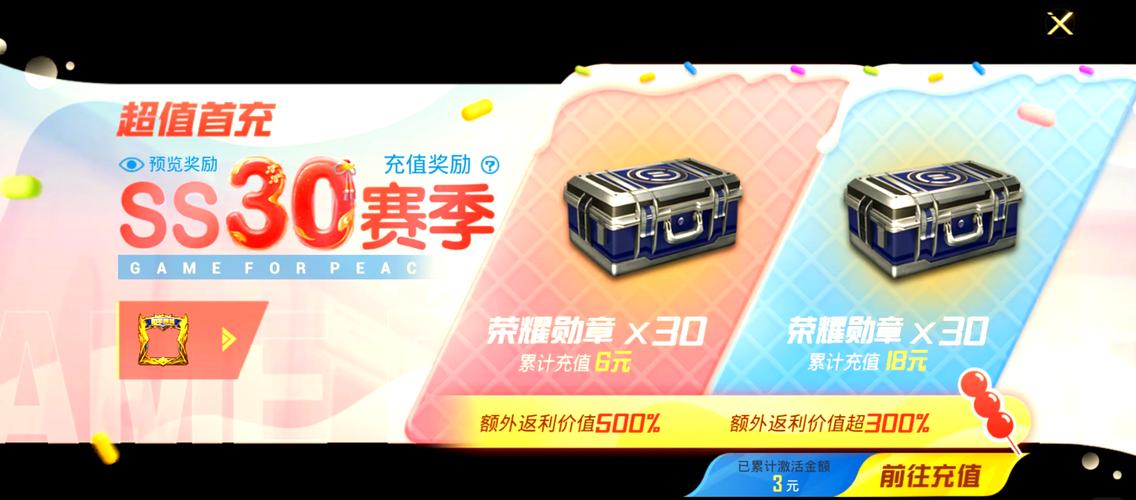 和平精英无限充值器2022免费版