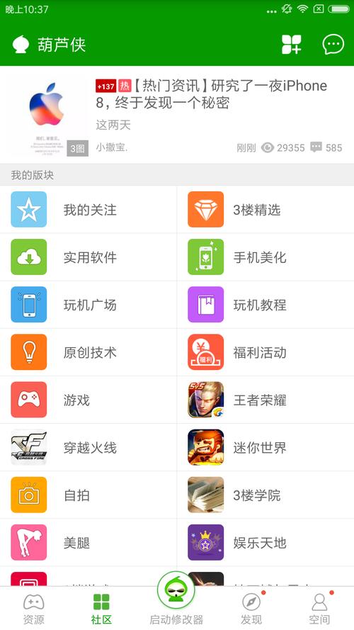 lostllife修改器经典版游戏截图