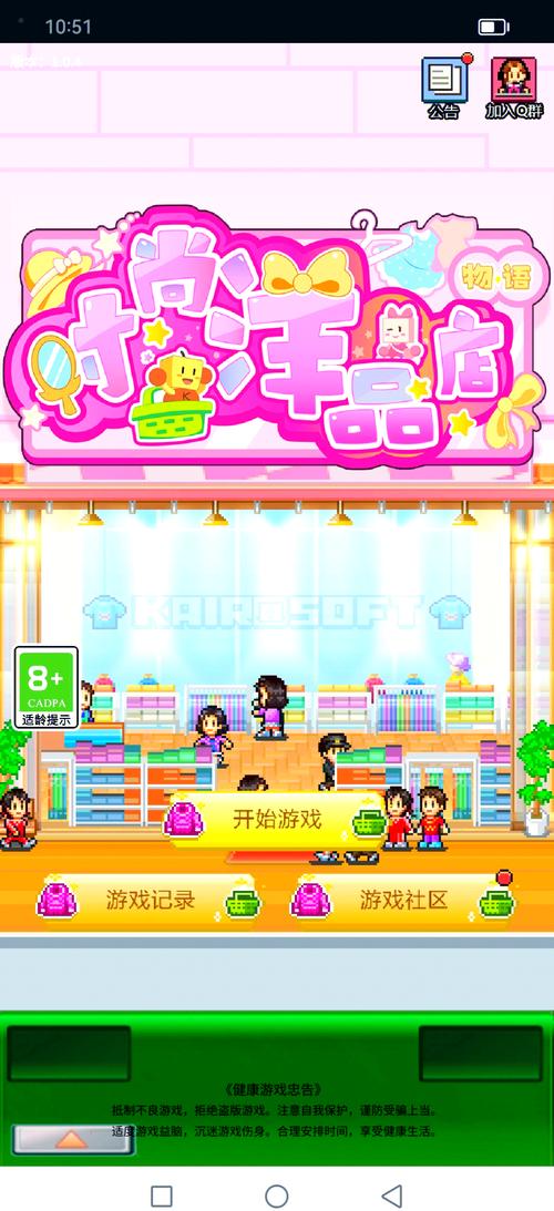 时尚洋品店物语内置菜单图标