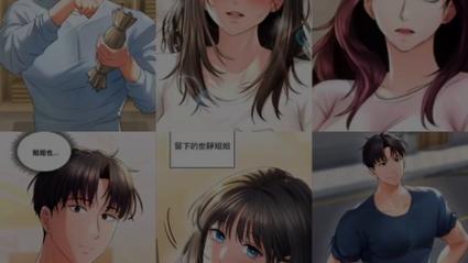药草爱谈最新话漫画免费