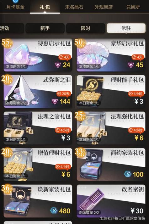 未定事件簿无限晶石修改器游戏截图